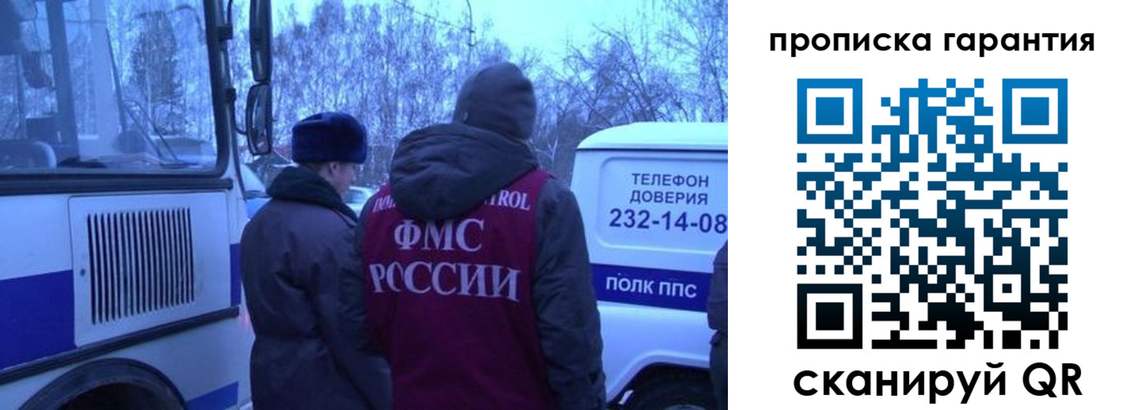 временная регистрация адрес в Черняховске