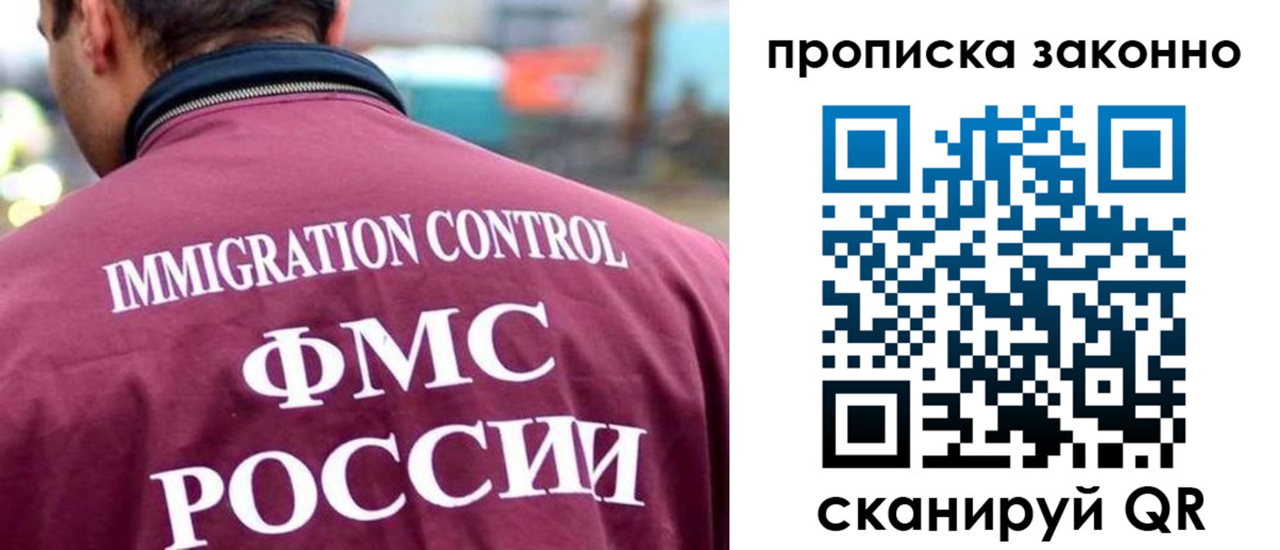 прописка штамп в Черняховске