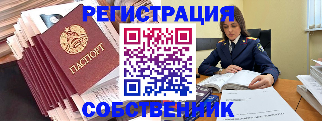 временная регистрация 2025 в Черняховске